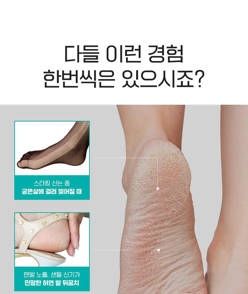 [발허물팩]아리얼 스무스앤퓨어 풋 필링 마스크 상세페이지 4
